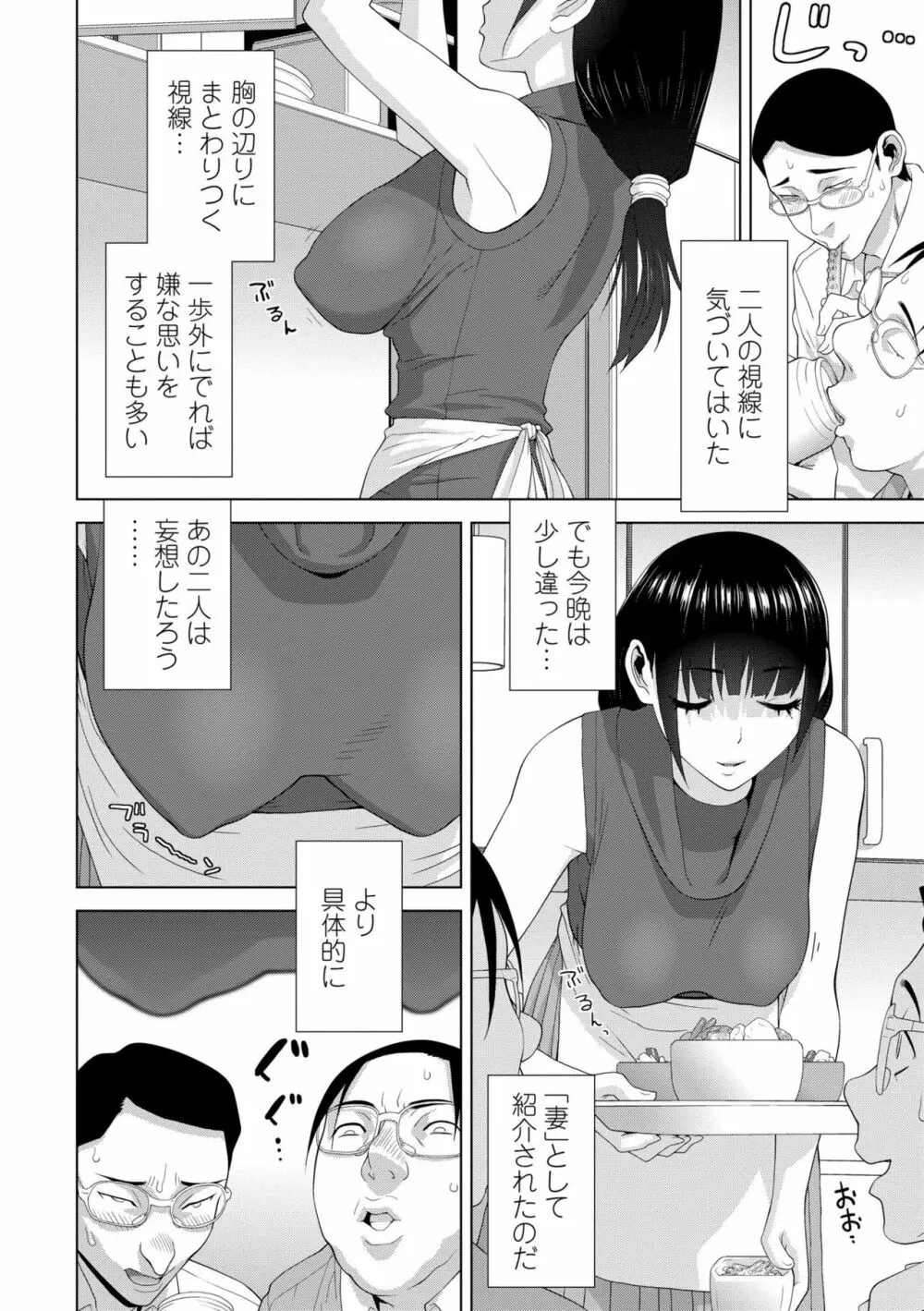 貧乳義妹（いもうと）を巨乳にして嫁にしてみた Page.30