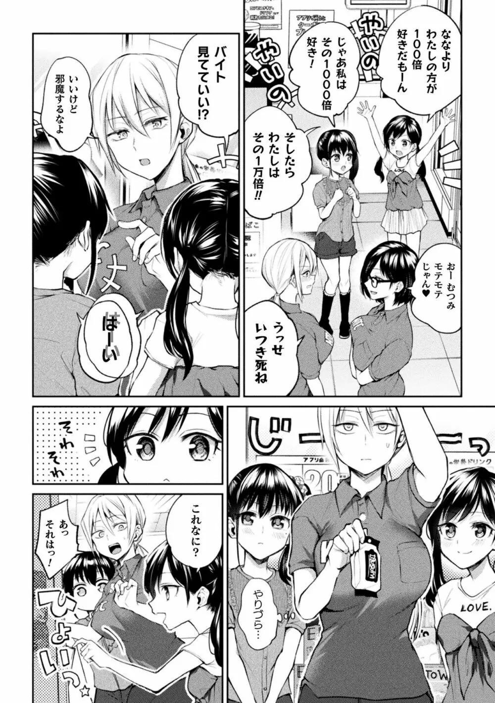 二次元コミックマガジン ロリおね百合えっち ロリがお姉さんを攻めてもいいよね!Vol.1 Page.28