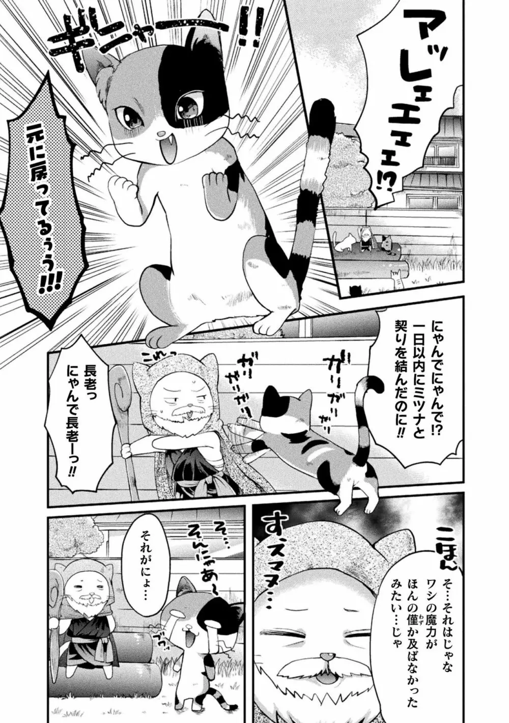 二次元コミックマガジン ロリおね百合えっち ロリがお姉さんを攻めてもいいよね!Vol.1 Page.69