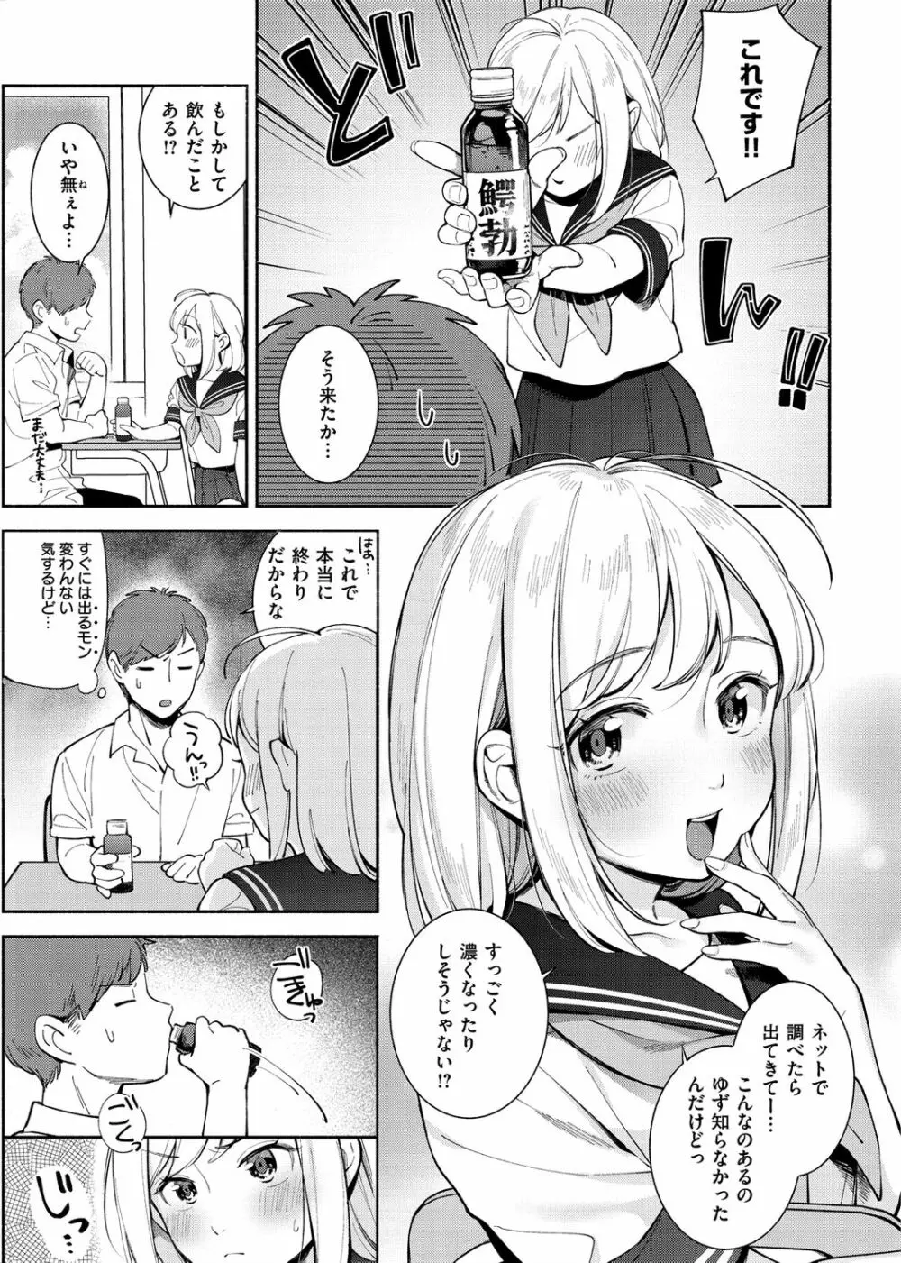 おかえり Page.105