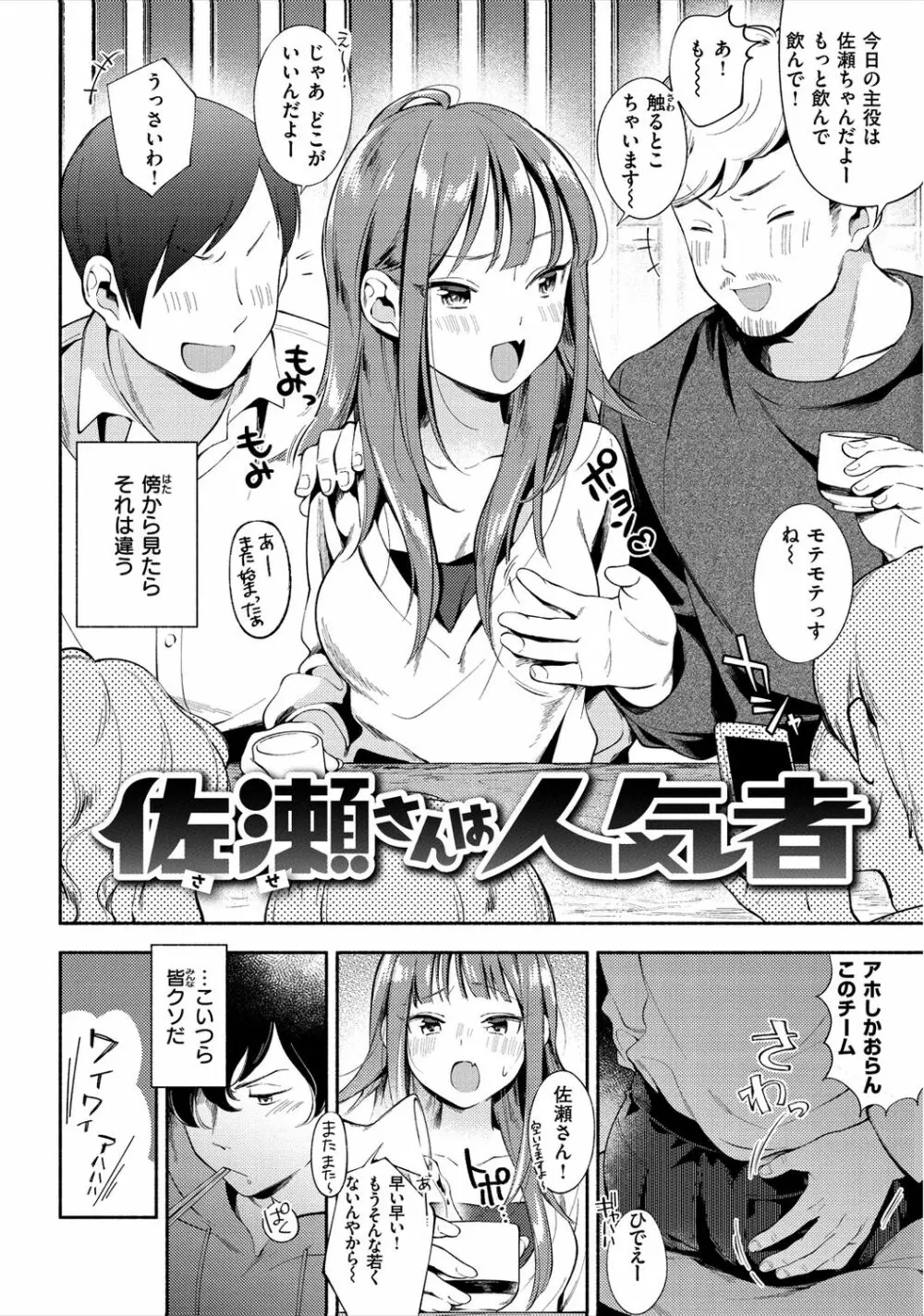 おかえり Page.26