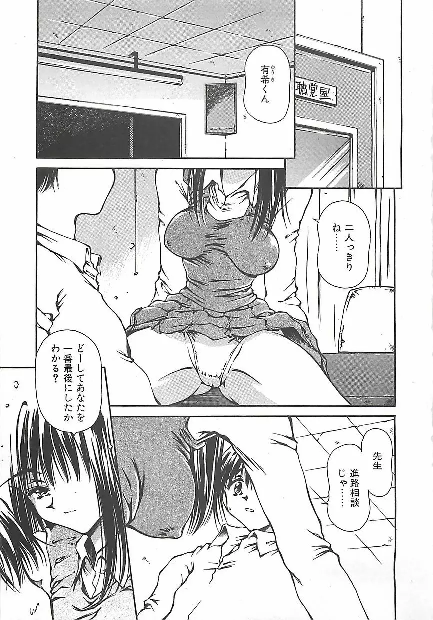 はじめてのお願い Page.26