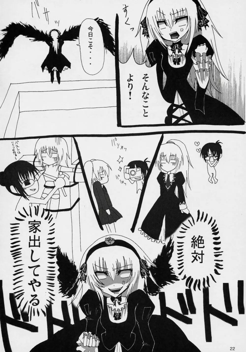 If Ero! Page.21