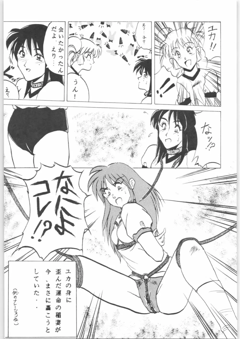 クララメイト Vol. 1 ブルらんマ 1/2 Page.53