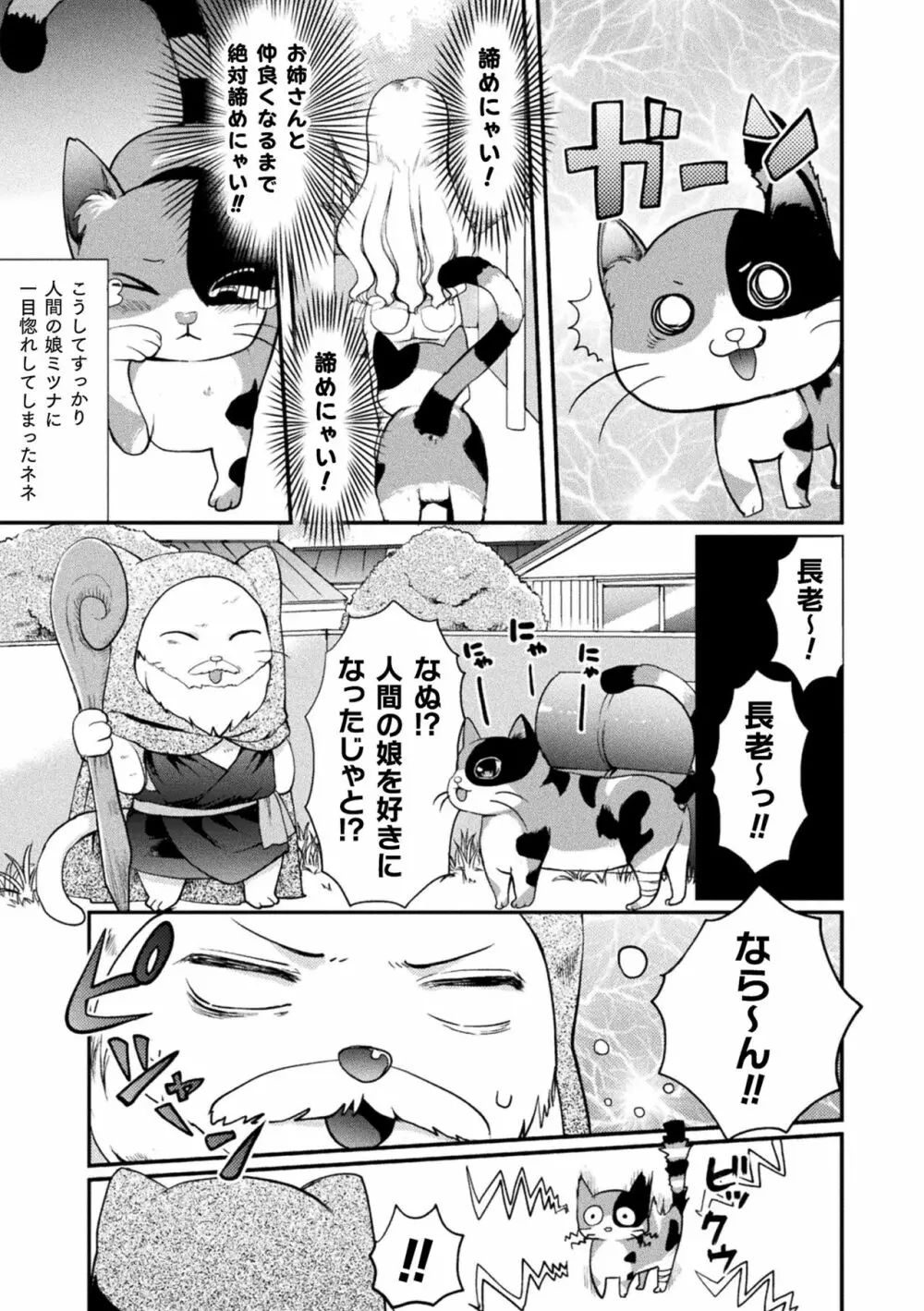 二次元コミックマガジン ロリおね百合えっち ロリがお姉さんを攻めてもいいよね!Vol.1 Page.49