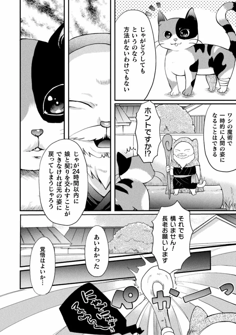 二次元コミックマガジン ロリおね百合えっち ロリがお姉さんを攻めてもいいよね!Vol.1 Page.50