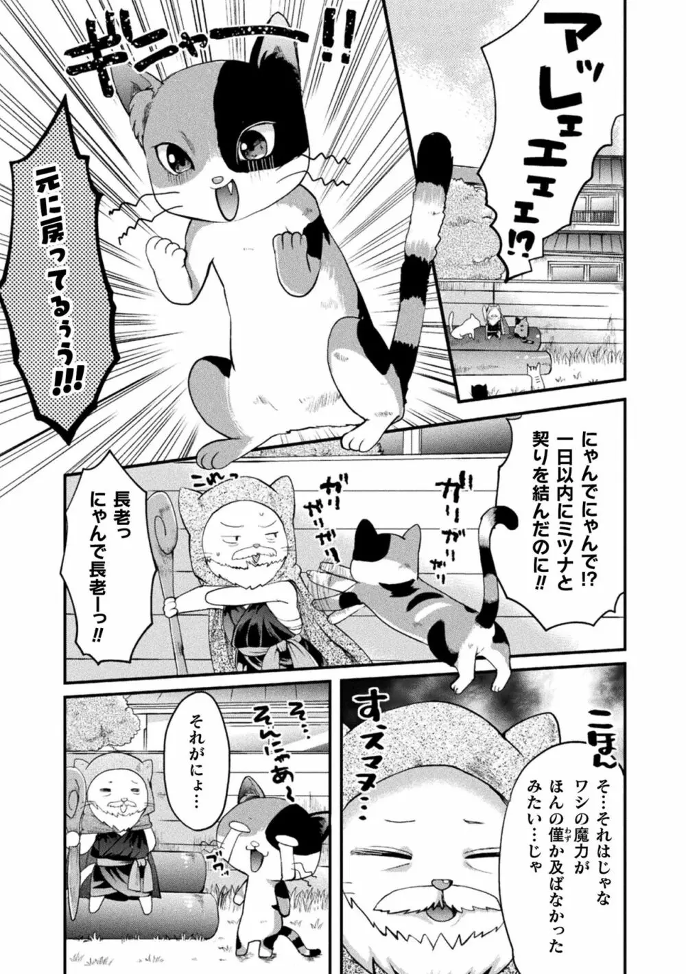 二次元コミックマガジン ロリおね百合えっち ロリがお姉さんを攻めてもいいよね!Vol.1 Page.69