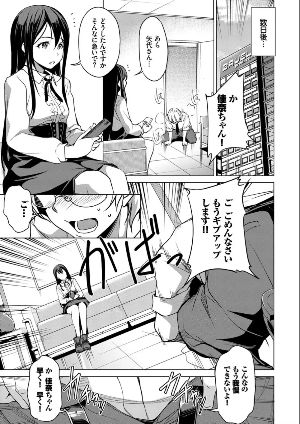 やみつきトリップ Page.163