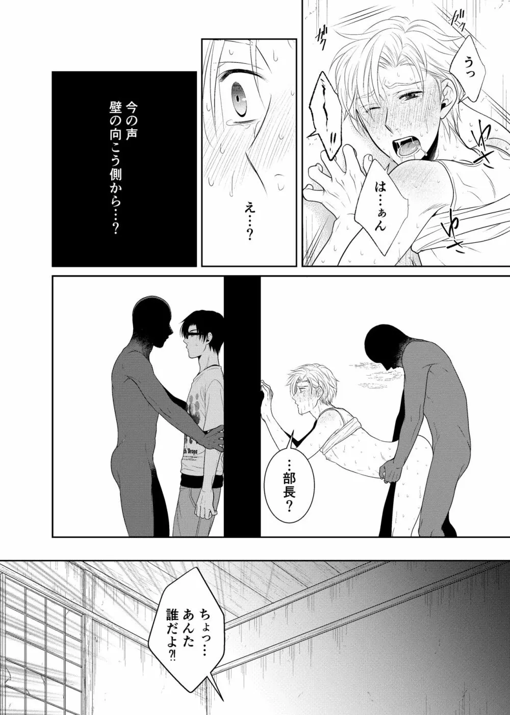 神隠しの淫祀団地 Page.19