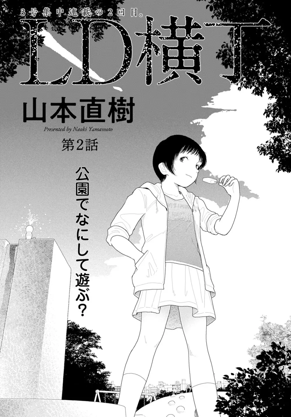 ANGEL 倶楽部 2021年9月号 Page.113