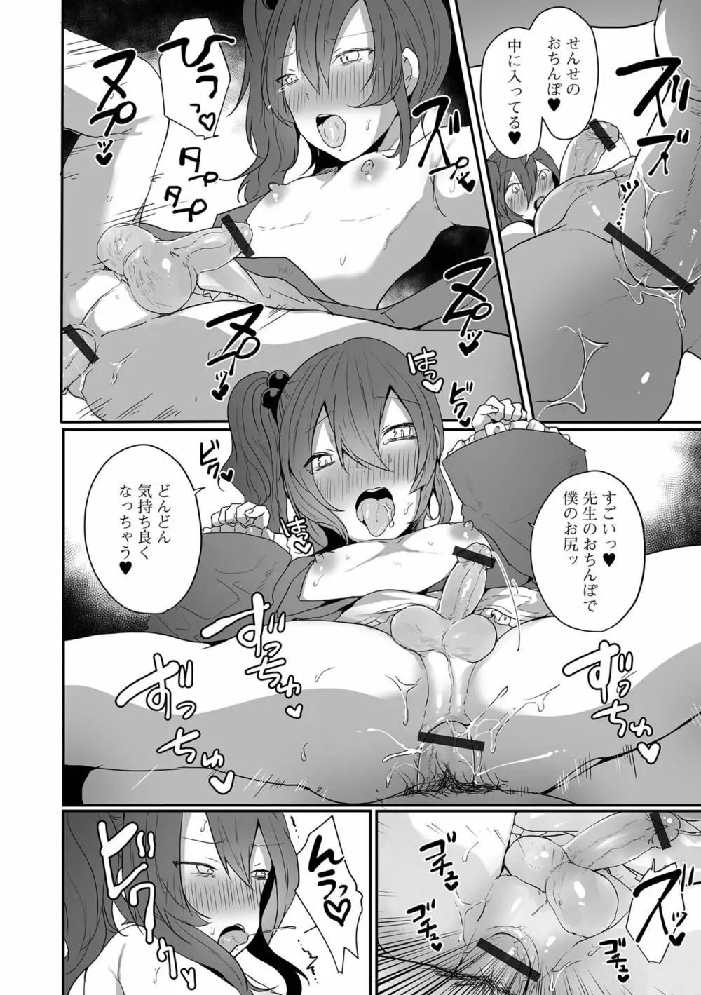 月刊Web男の娘・れくしょんッ！S Vol.64 Page.28