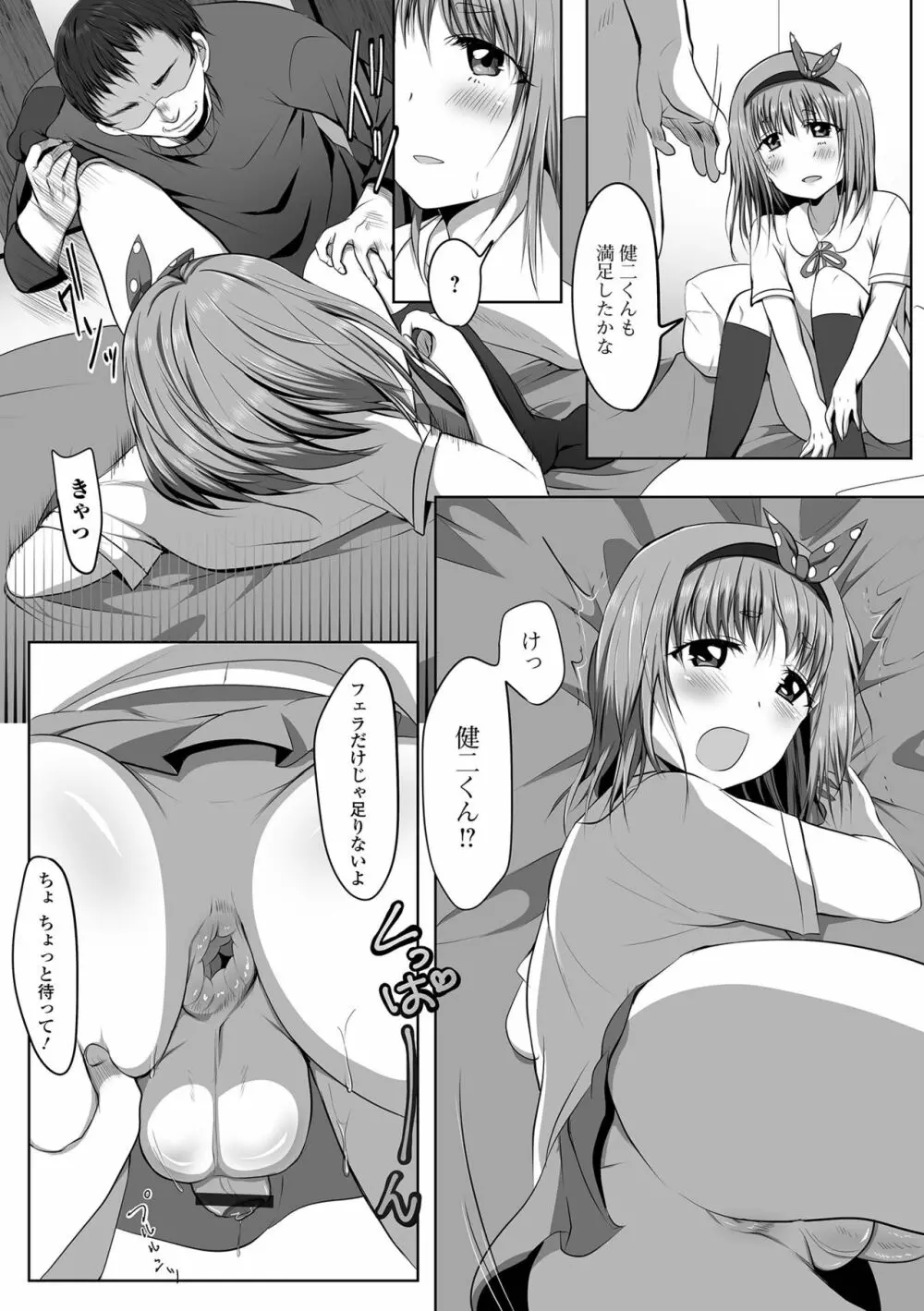 月刊Web男の娘・れくしょんッ！S Vol.64 Page.60