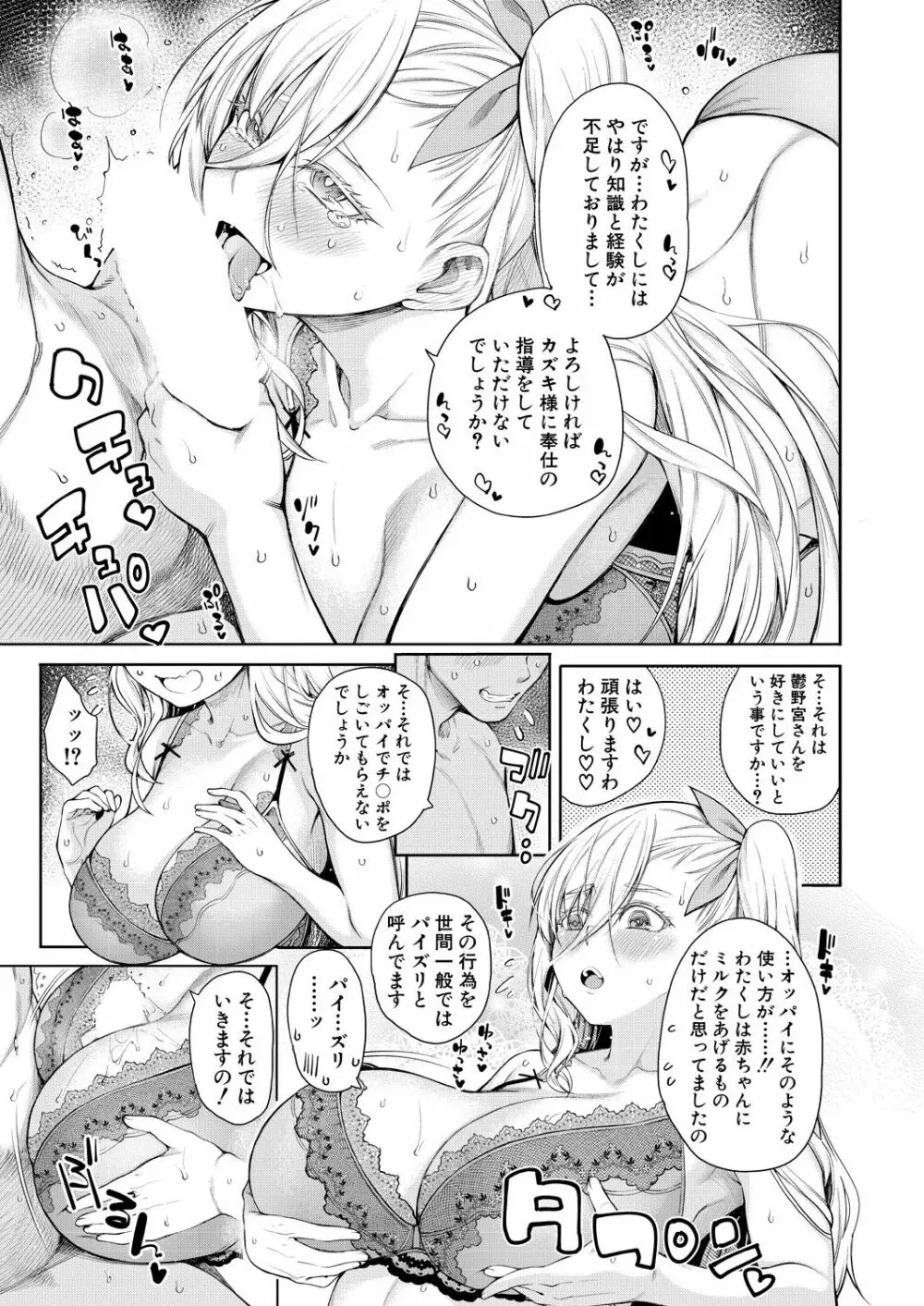 COMIC 夢幻転生 2021年8月号 Page.107