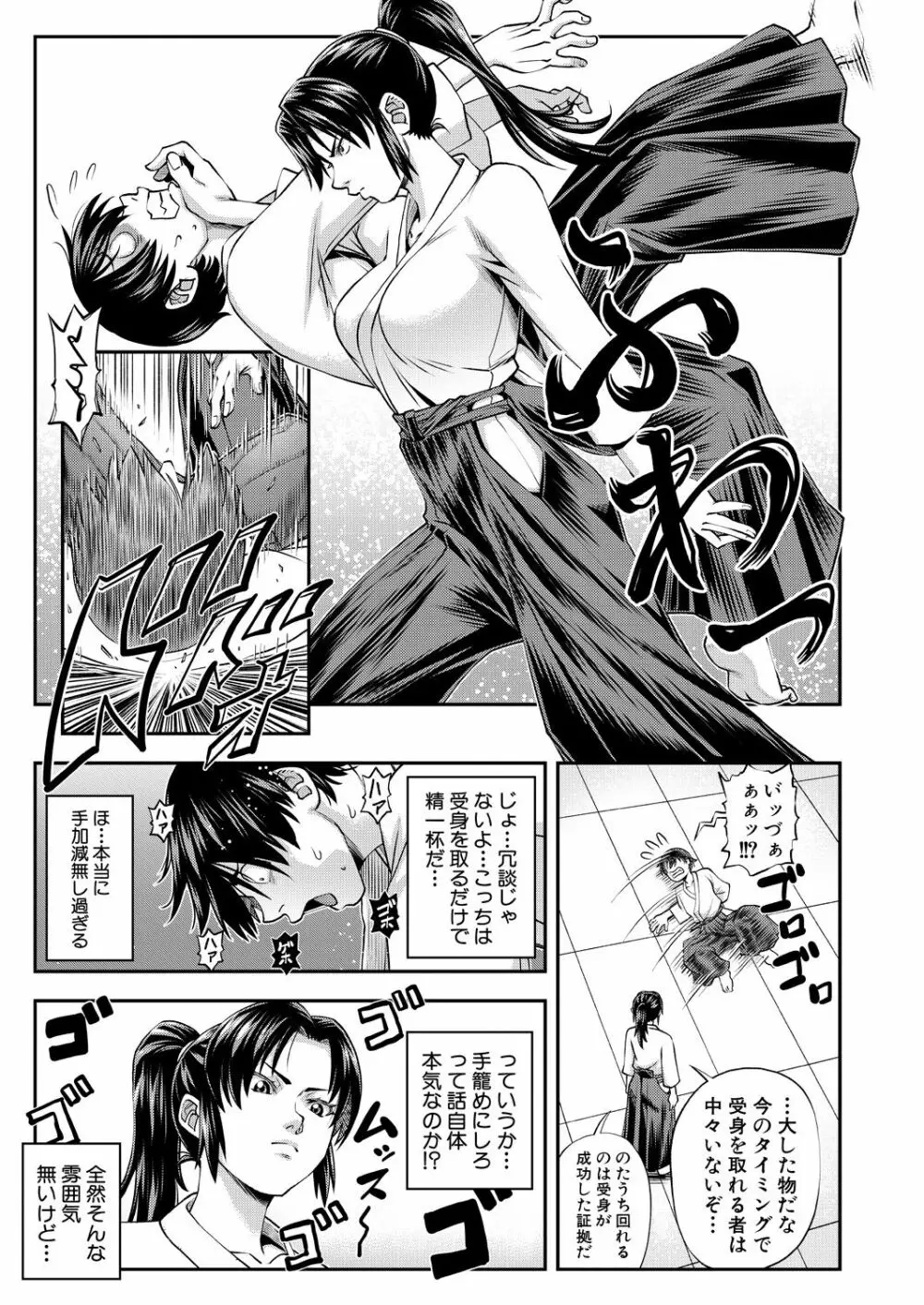 COMIC 夢幻転生 2021年8月号 Page.11