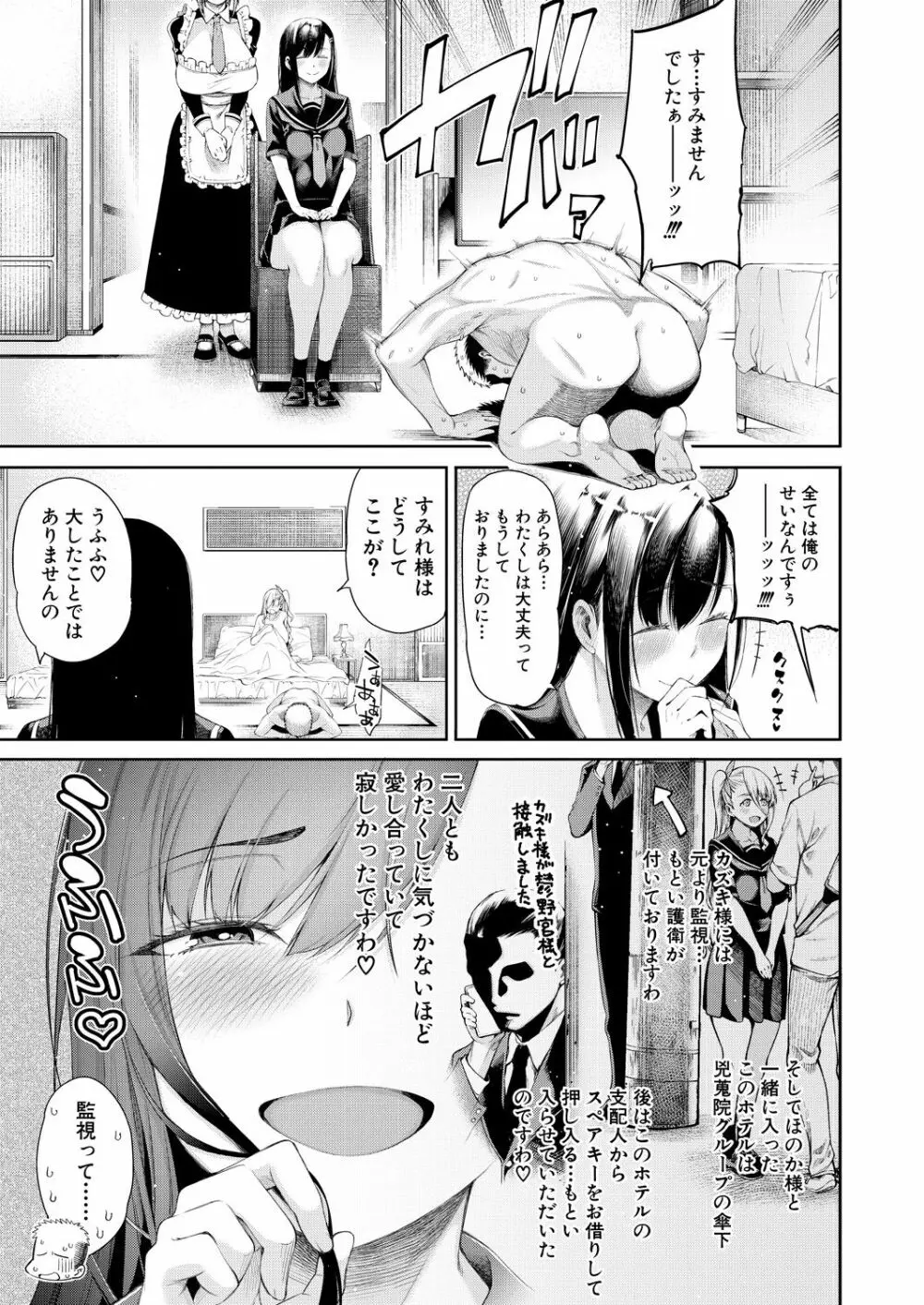 COMIC 夢幻転生 2021年8月号 Page.133
