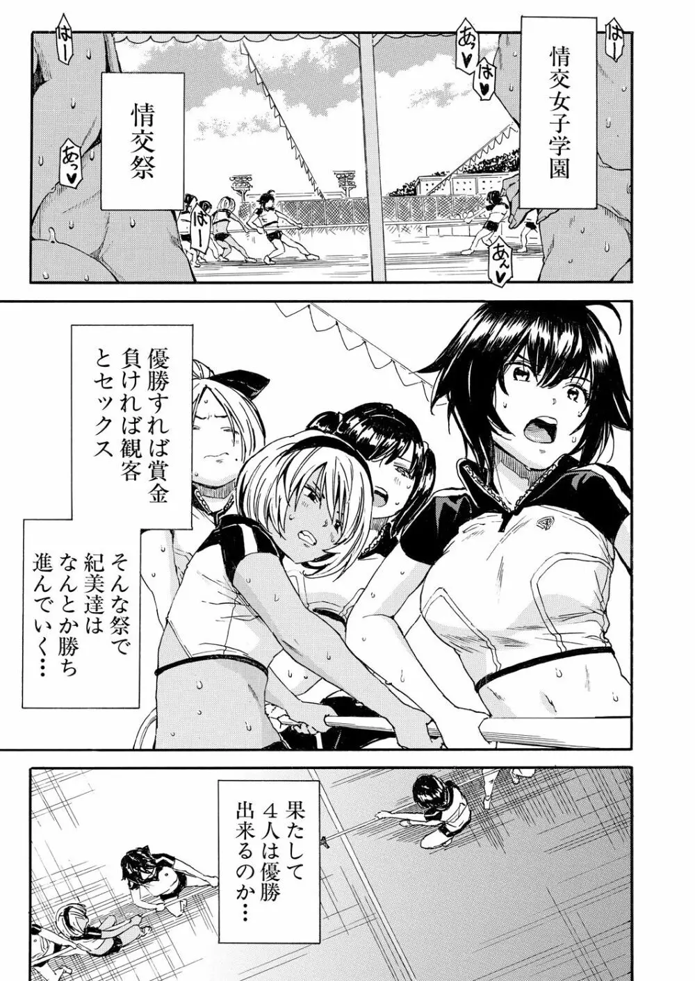 COMIC 夢幻転生 2021年8月号 Page.141