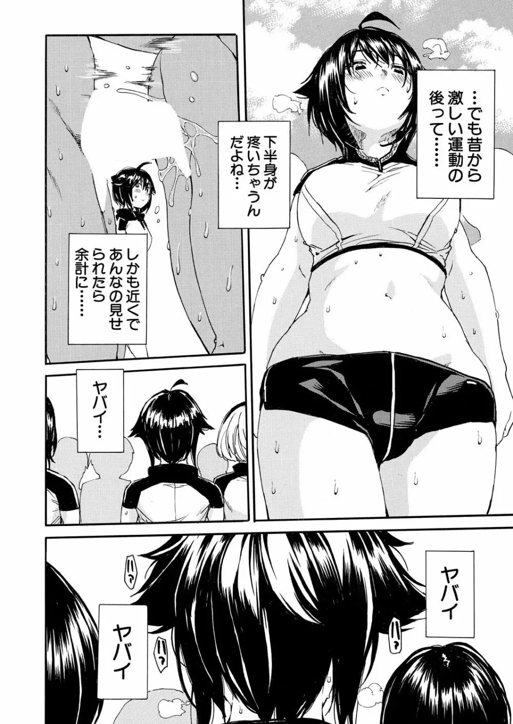 COMIC 夢幻転生 2021年8月号 Page.146