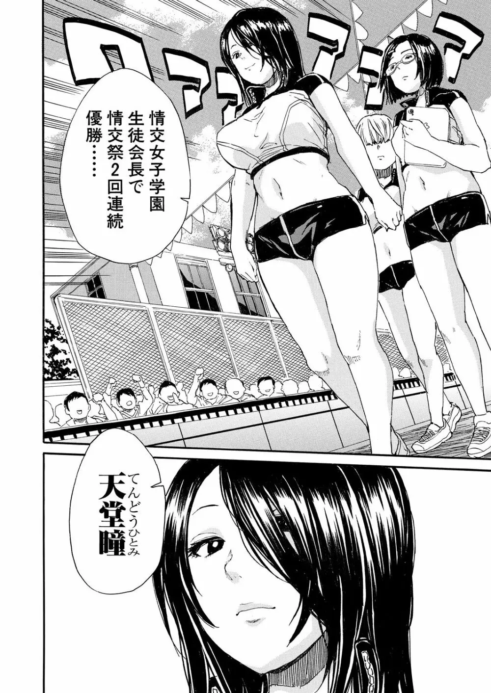 COMIC 夢幻転生 2021年8月号 Page.148