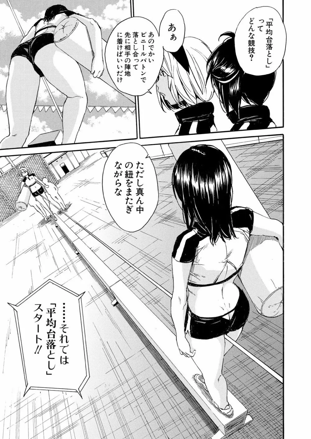 COMIC 夢幻転生 2021年8月号 Page.151