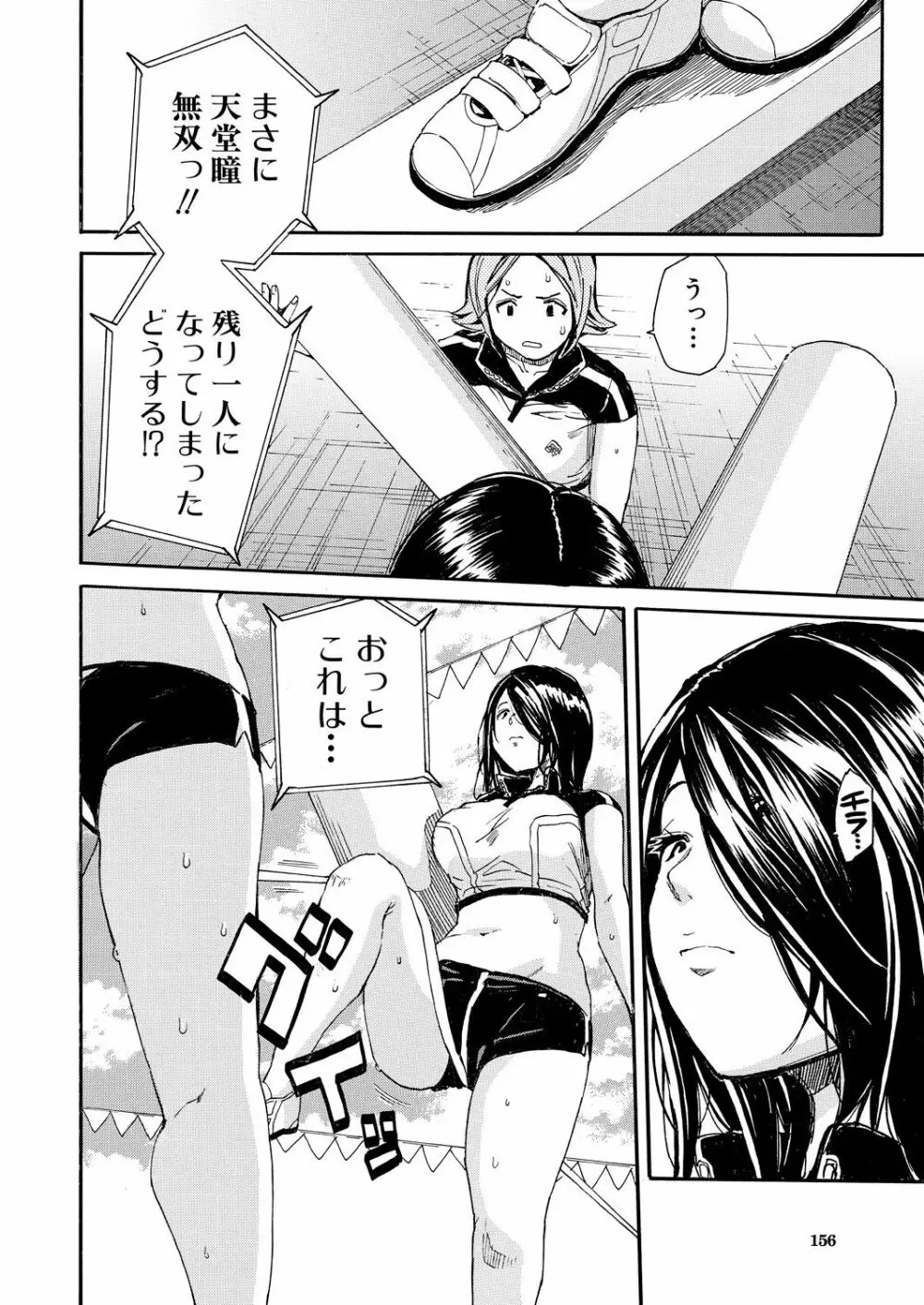 COMIC 夢幻転生 2021年8月号 Page.156