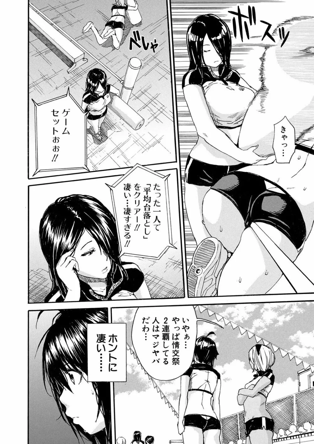 COMIC 夢幻転生 2021年8月号 Page.158