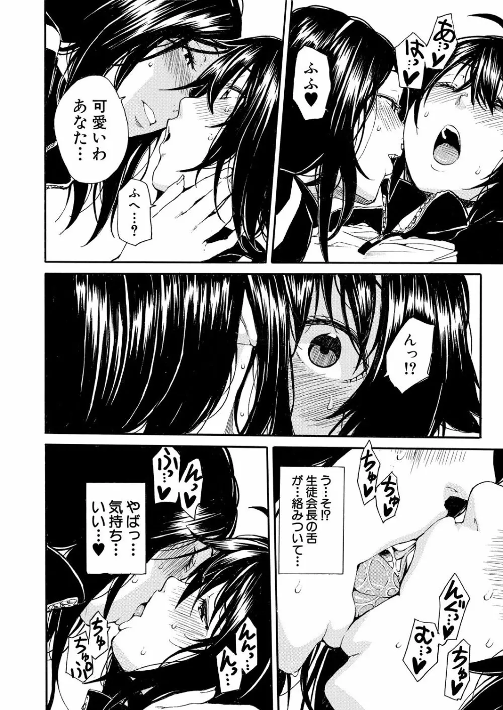 COMIC 夢幻転生 2021年8月号 Page.168