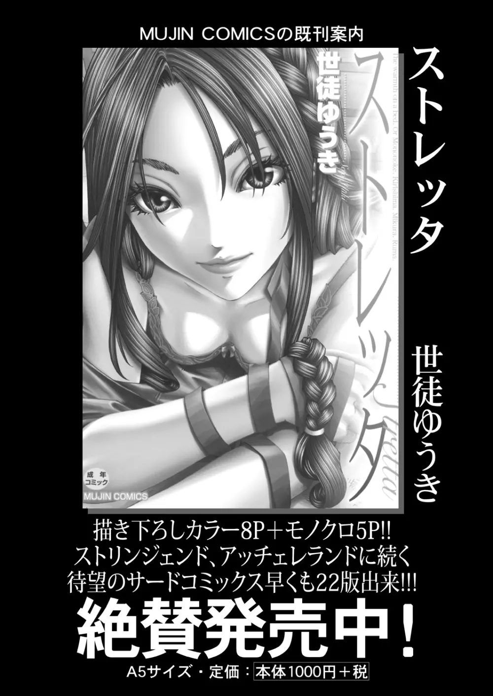COMIC 夢幻転生 2021年8月号 Page.209