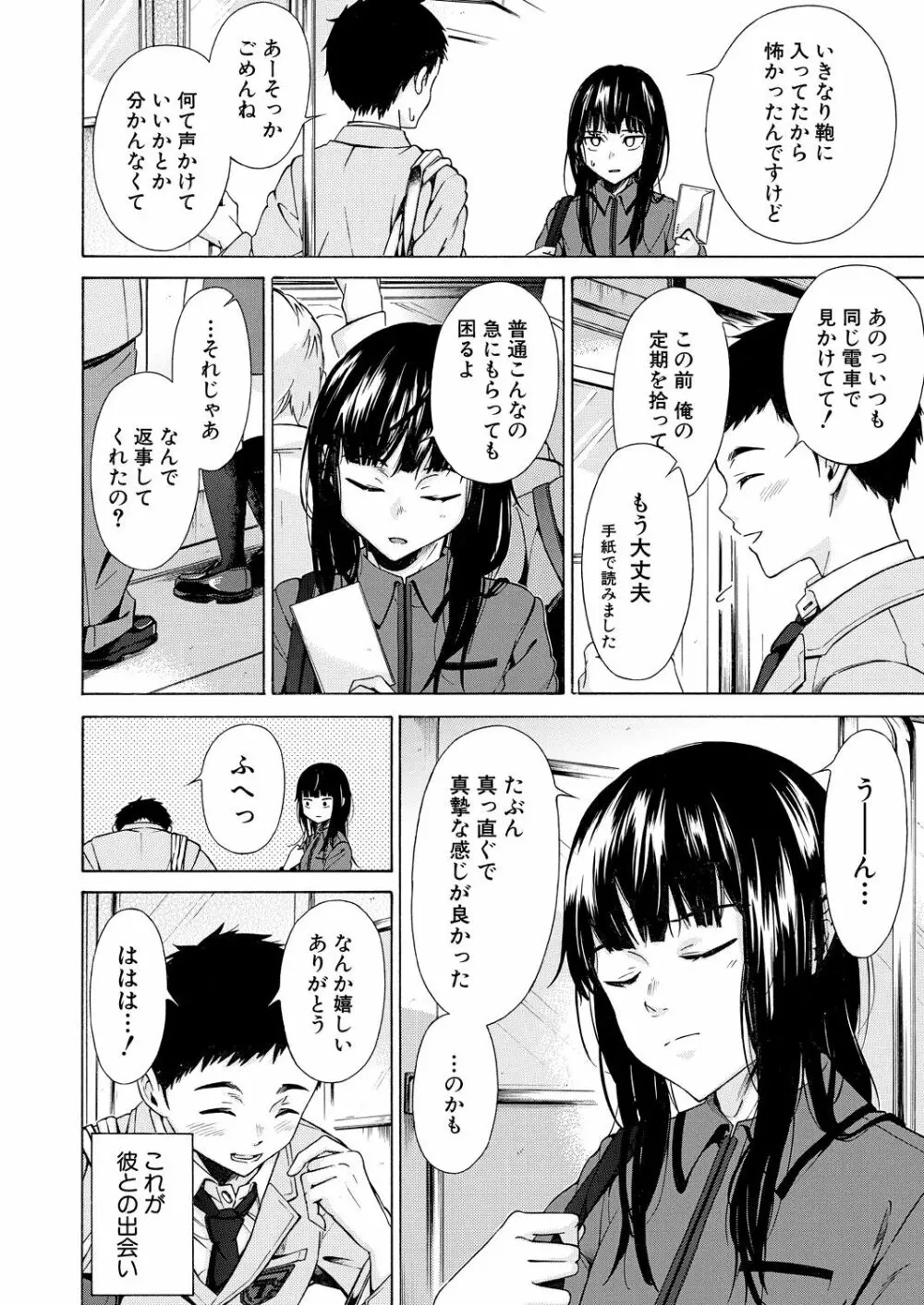 COMIC 夢幻転生 2021年8月号 Page.214