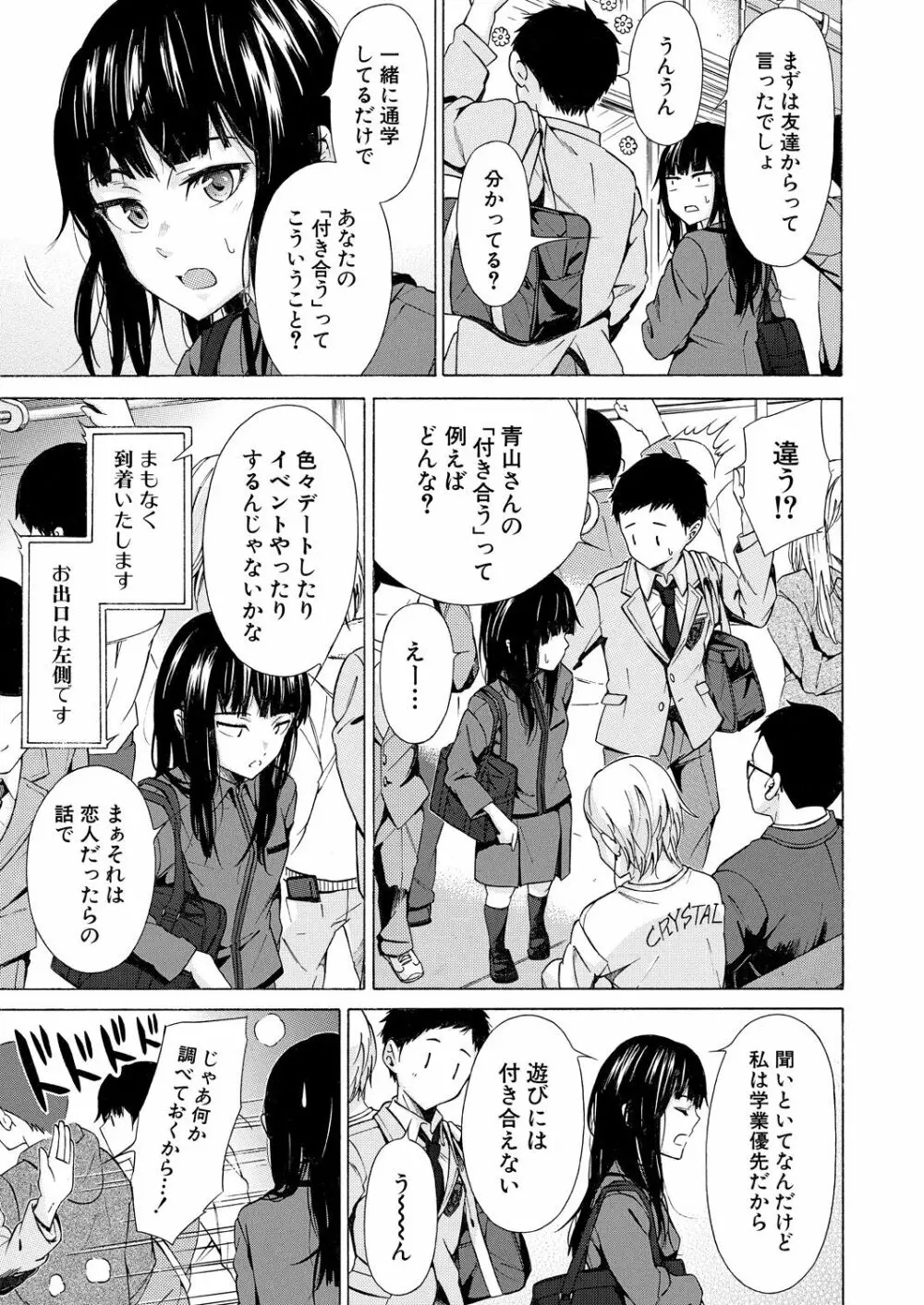 COMIC 夢幻転生 2021年8月号 Page.217