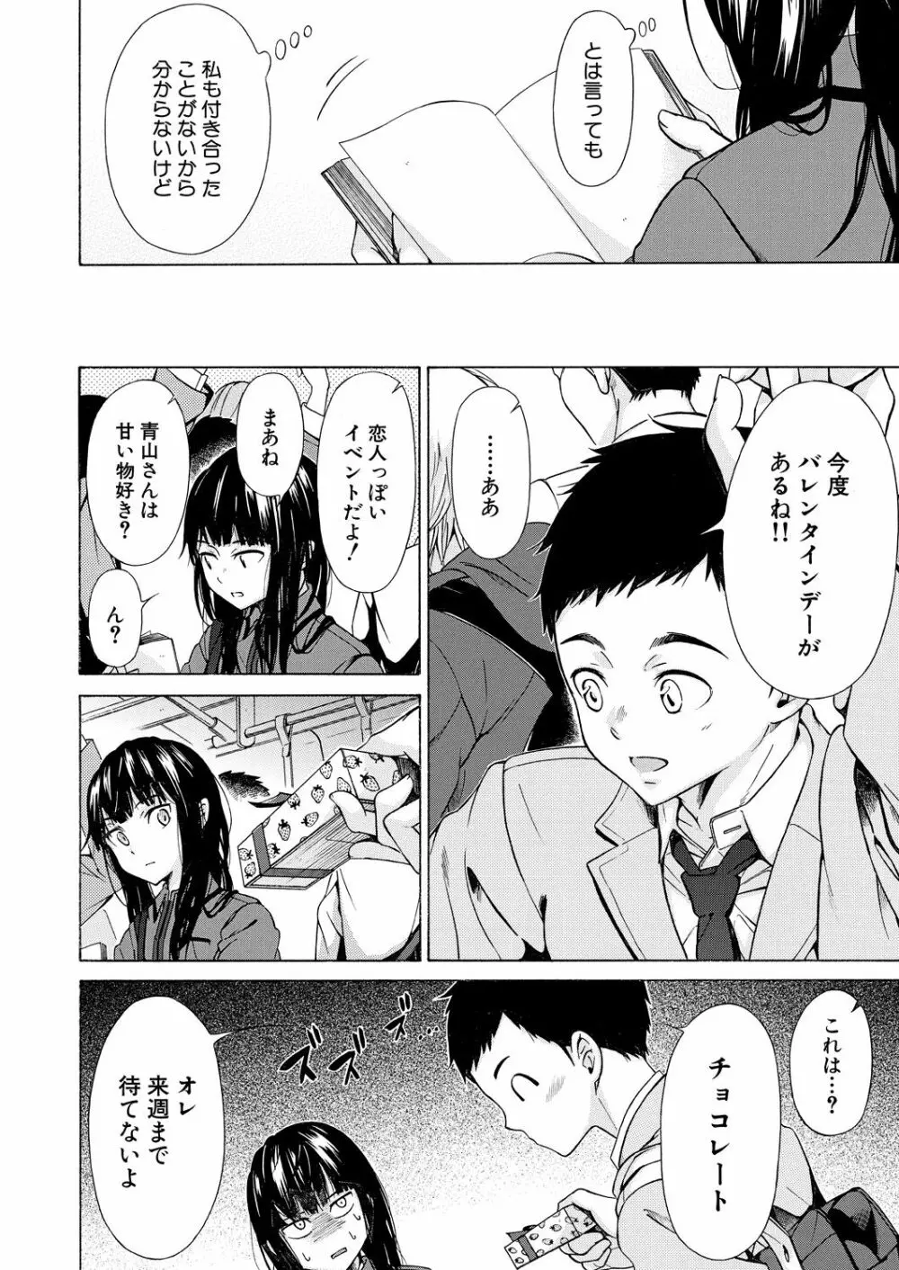 COMIC 夢幻転生 2021年8月号 Page.218