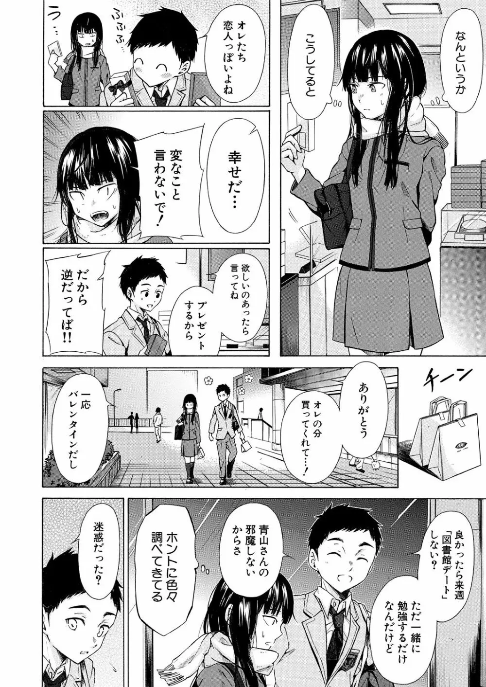 COMIC 夢幻転生 2021年8月号 Page.220