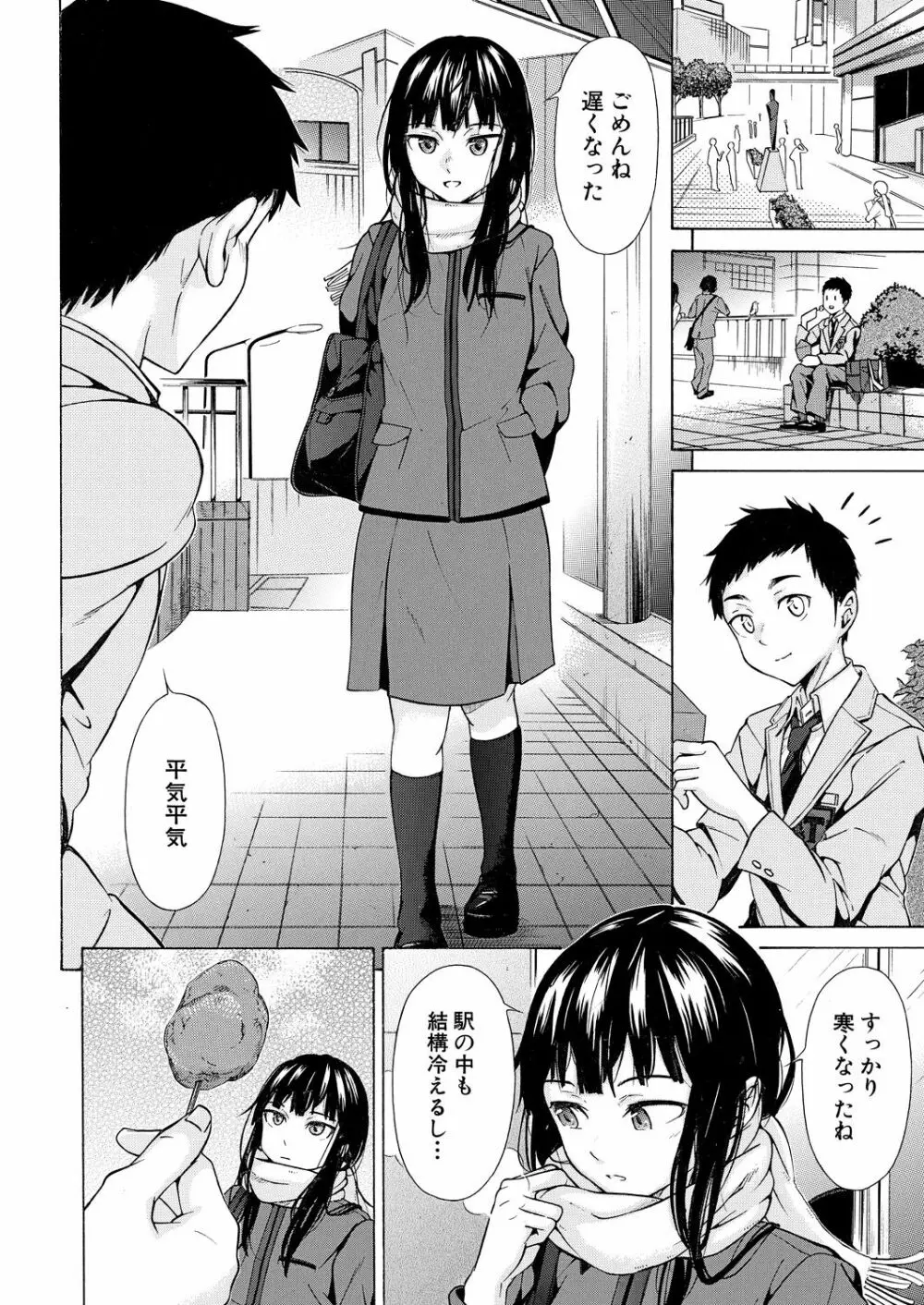 COMIC 夢幻転生 2021年8月号 Page.224