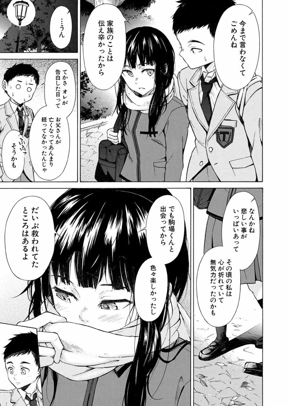 COMIC 夢幻転生 2021年8月号 Page.227