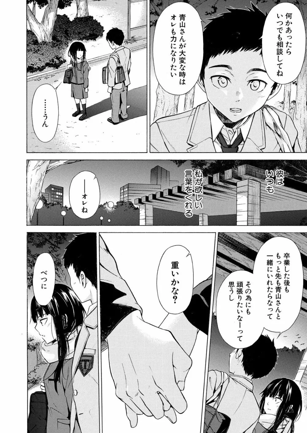 COMIC 夢幻転生 2021年8月号 Page.228