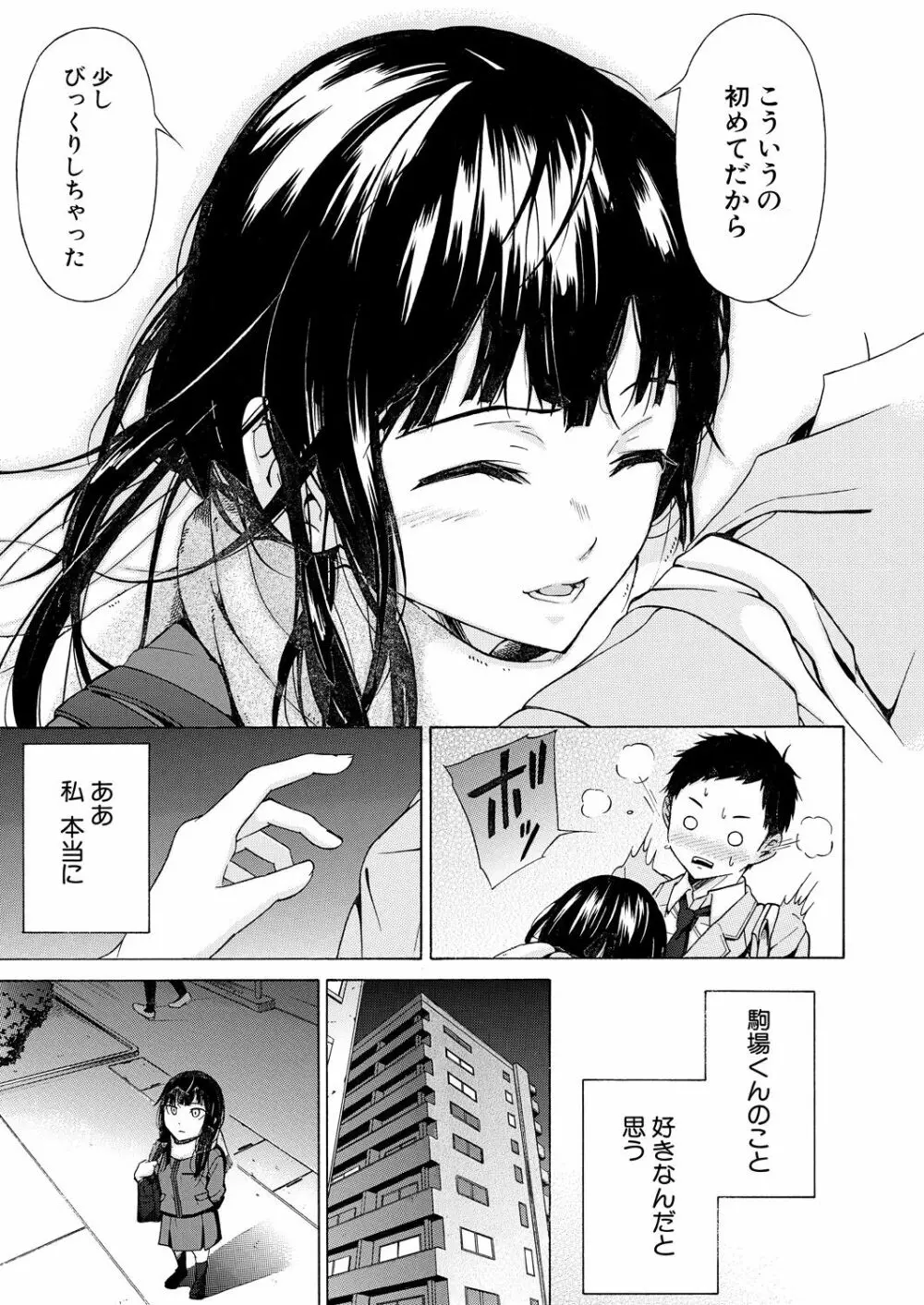 COMIC 夢幻転生 2021年8月号 Page.231
