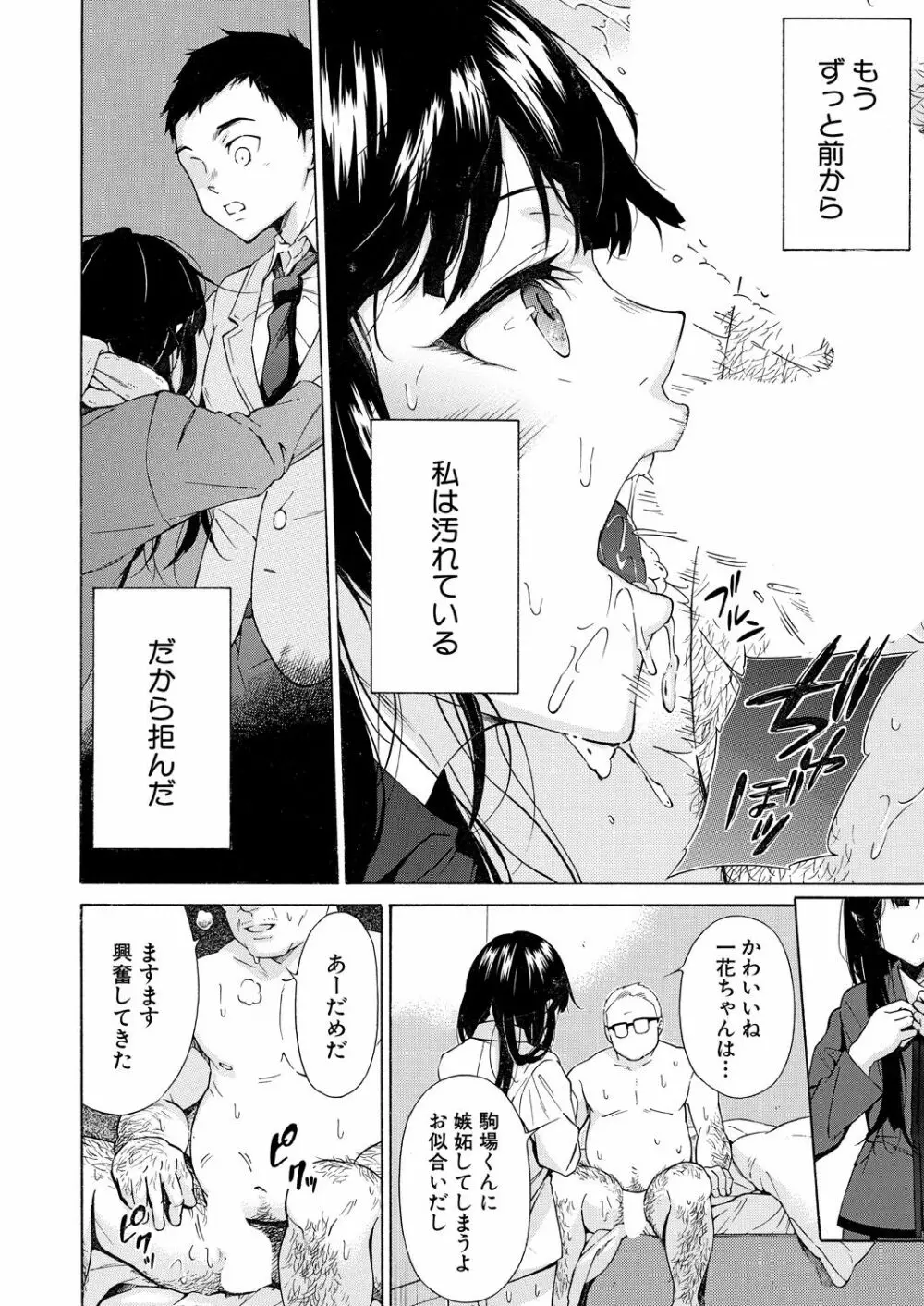 COMIC 夢幻転生 2021年8月号 Page.240