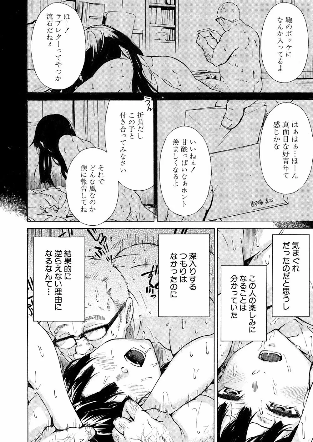 COMIC 夢幻転生 2021年8月号 Page.256