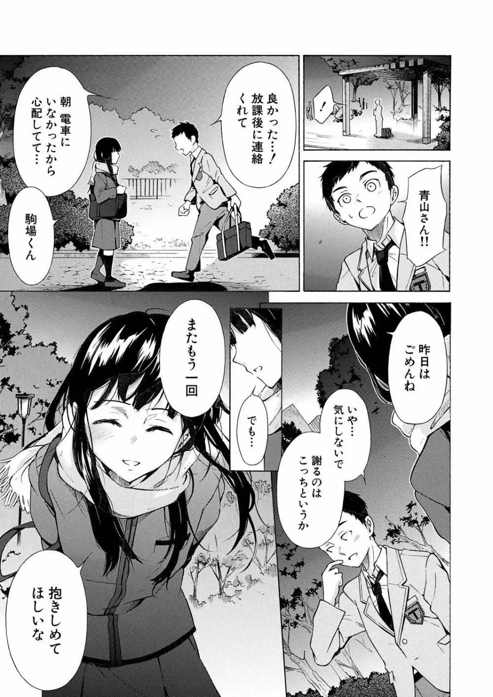 COMIC 夢幻転生 2021年8月号 Page.261