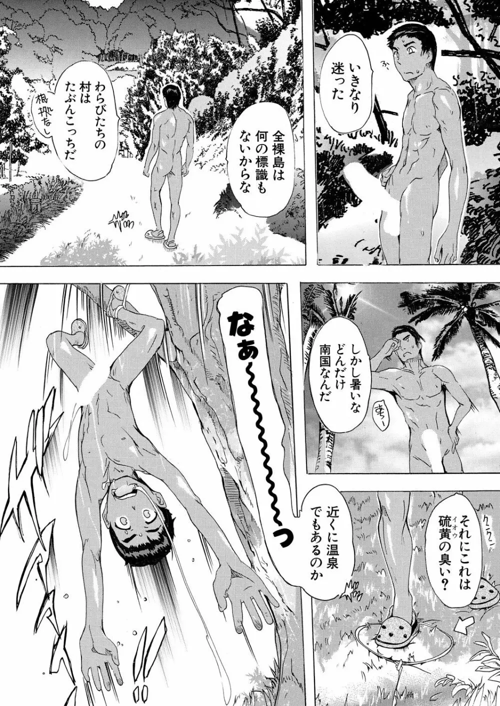COMIC 夢幻転生 2021年8月号 Page.269