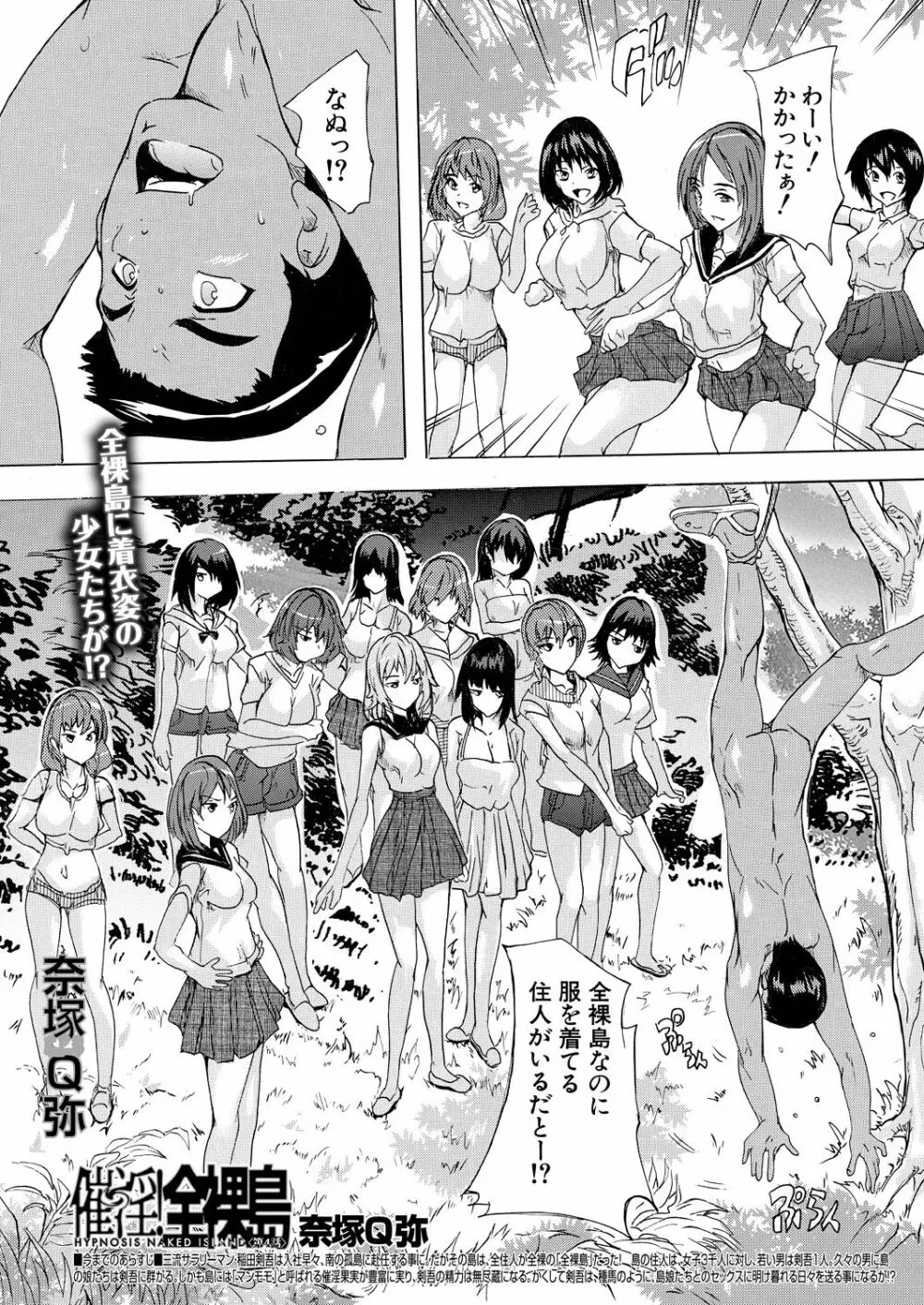 COMIC 夢幻転生 2021年8月号 Page.270