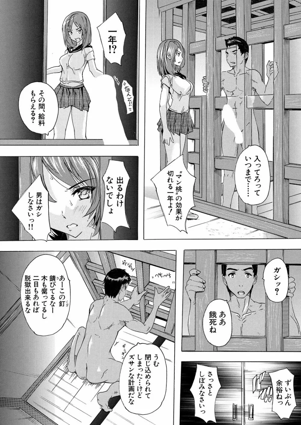 COMIC 夢幻転生 2021年8月号 Page.273