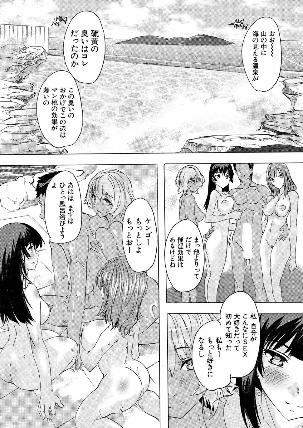 COMIC 夢幻転生 2021年8月号 Page.285