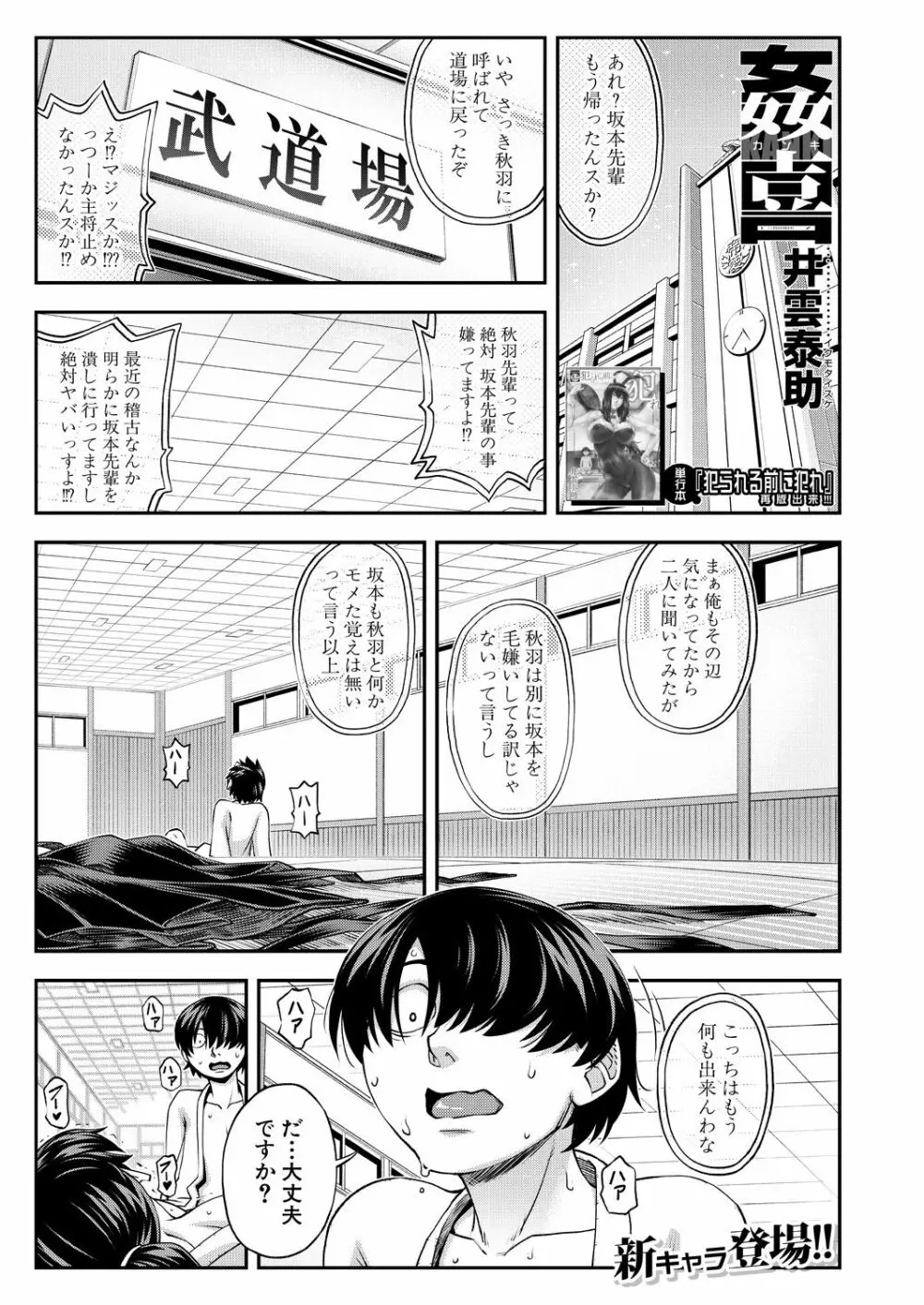 COMIC 夢幻転生 2021年8月号 Page.3