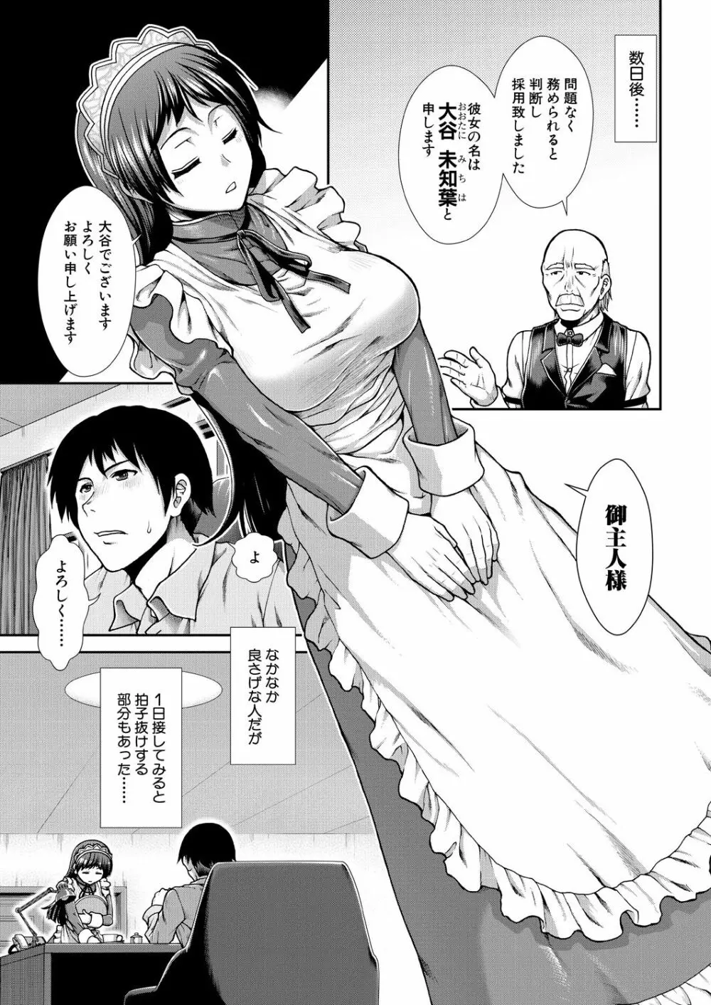 COMIC 夢幻転生 2021年8月号 Page.361