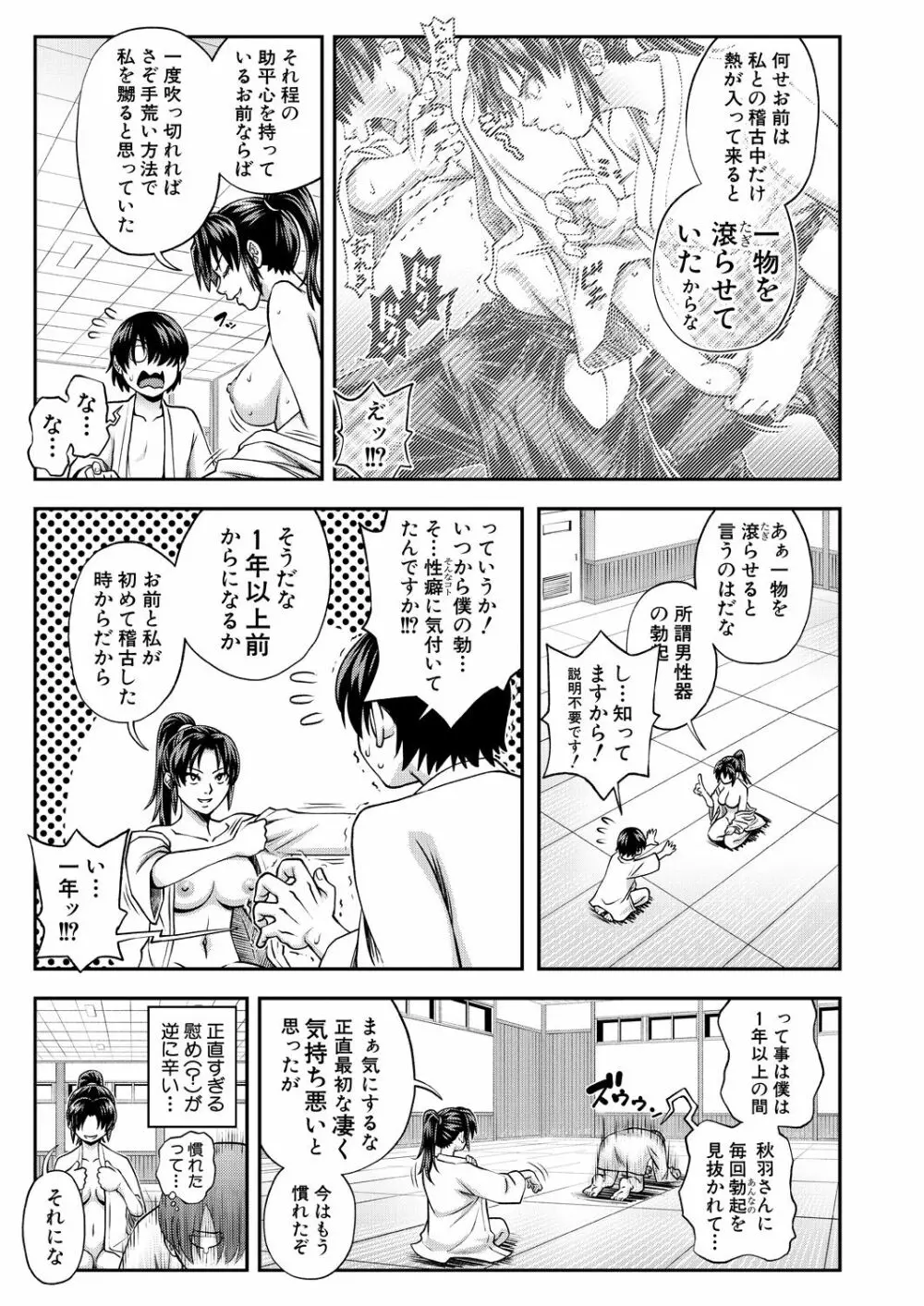 COMIC 夢幻転生 2021年8月号 Page.37