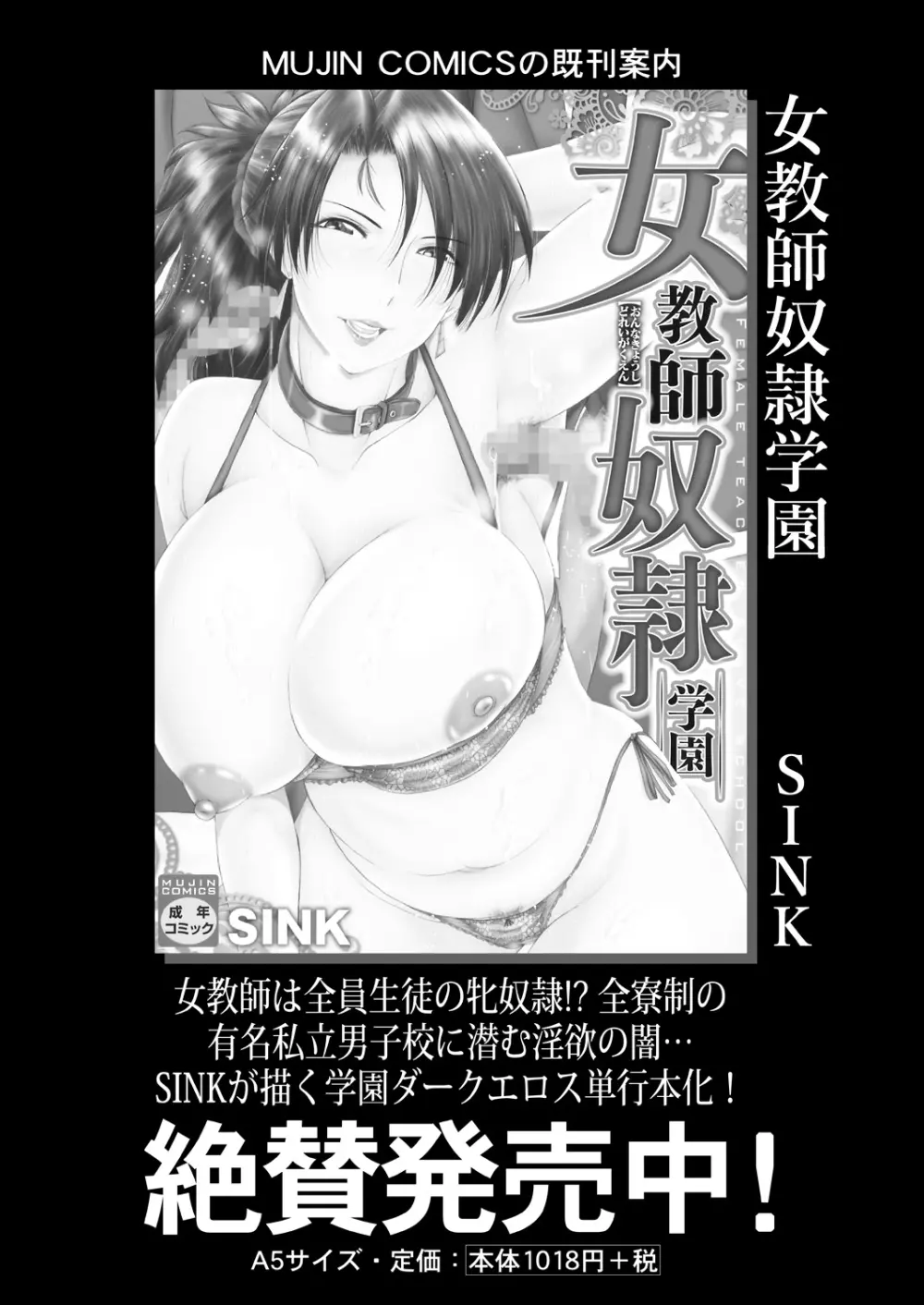 COMIC 夢幻転生 2021年8月号 Page.398