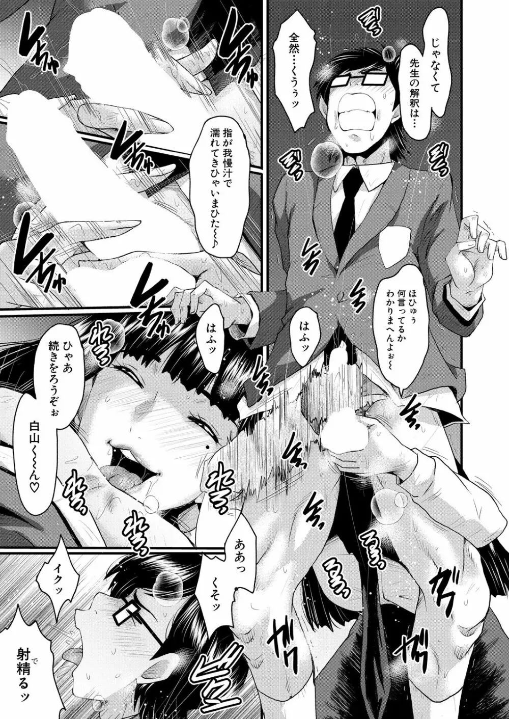 COMIC 夢幻転生 2021年8月号 Page.405