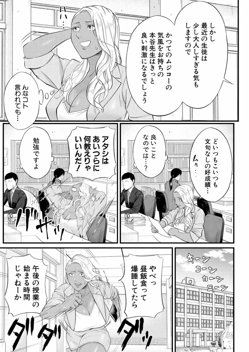 COMIC 夢幻転生 2021年8月号 Page.429
