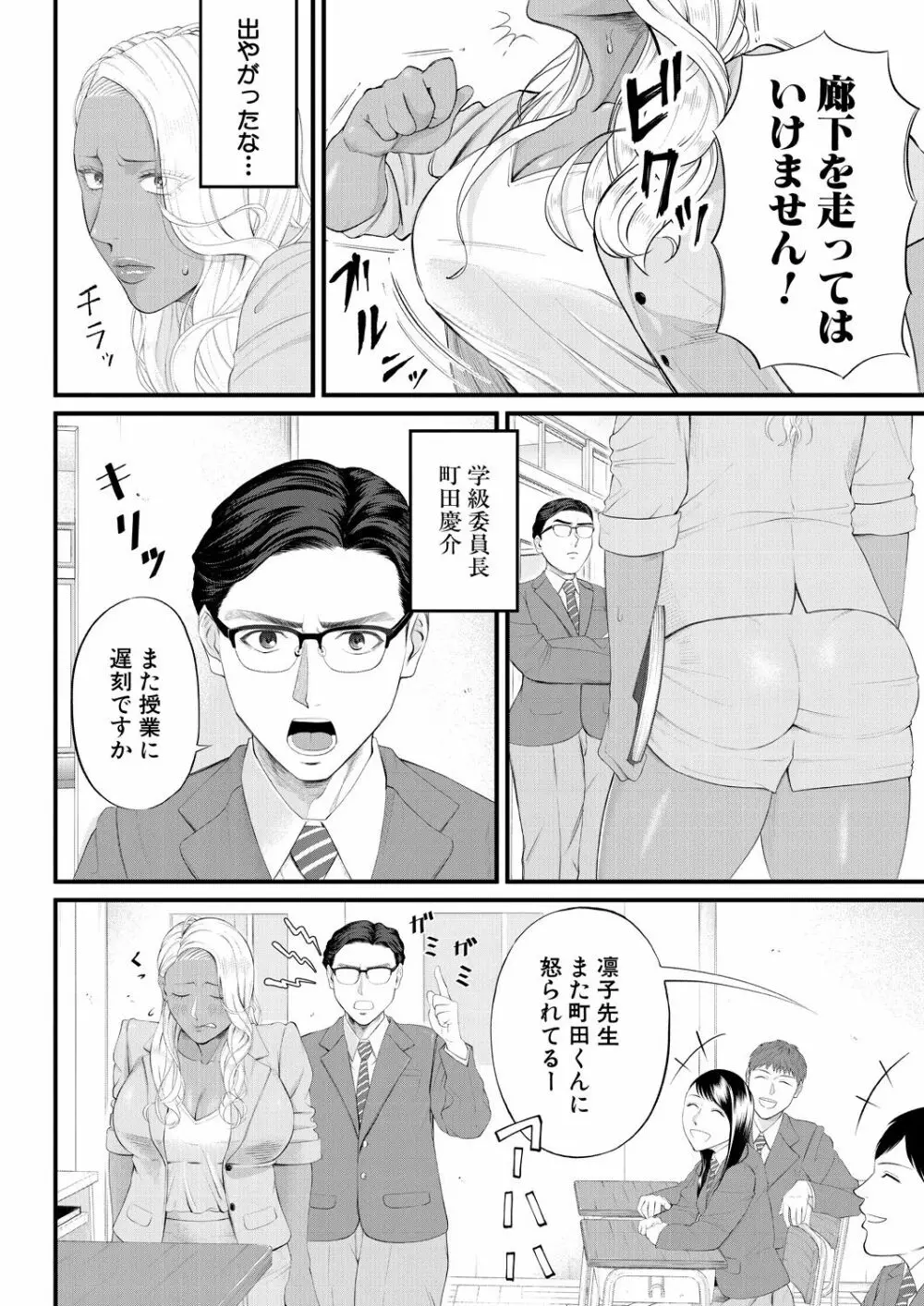 COMIC 夢幻転生 2021年8月号 Page.430