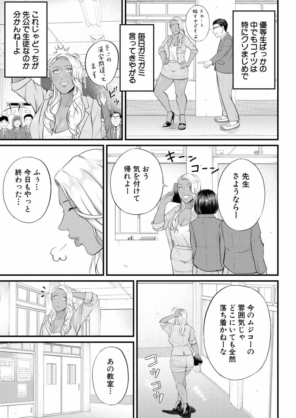 COMIC 夢幻転生 2021年8月号 Page.431